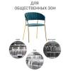 Стул Bradex Home Turin FR 0160, бирюзовый с золотыми ножками фото 9