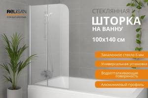 Шторка на ванну Relisan 100140-CL-CH2 профиль хром, стекло прозрачное, 100x140