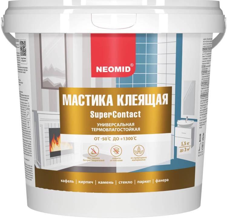 NEOMID SUPERCONTACT мастика клеящая универсальная, термовлагостойкая, до 1300°С (1,5кг)