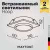Встраиваемый светильник Technical Hoop DL086-GX53-SQ-WS фото 3