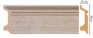 Плинтус DECOMASTER D122-72 240x2.1x7.8