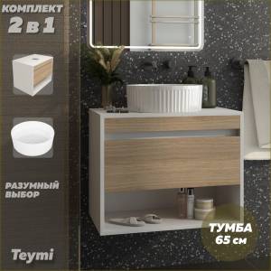 Тумба с раковиной Teymi Ritta подвесная, белый, дуб, 65 см, с раковиной Martta D36