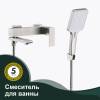 Смеситель для ванны Splenka S224.30.05 сатин фото 2