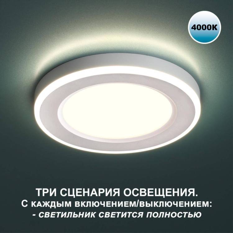 Встраиваемый светодиодный светильник Novotech Spot 359016