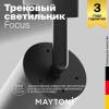 Трековый светильник Technical Focus TR004-1-GU10-B фото 3