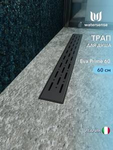 Душевой трап Watersense Eva W00264 черный, 60 см