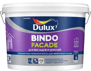 DULUX BINDO FACADE краска для фасадов и цоколей, Баз BC (2,25л)