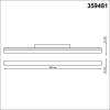 Трековый светильник Novotech Shino Flum 359481 фото 3