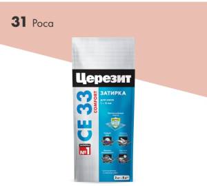 Затирка Ceresit CE 33 Comfort 31 Роса фольга 2 кг