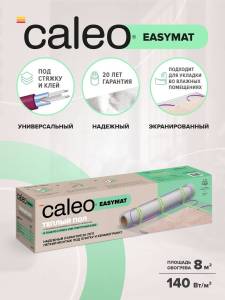 Теплый пол Caleo Easymat 140-0,5-8,0 140 Вт/м2, 1,5 м2