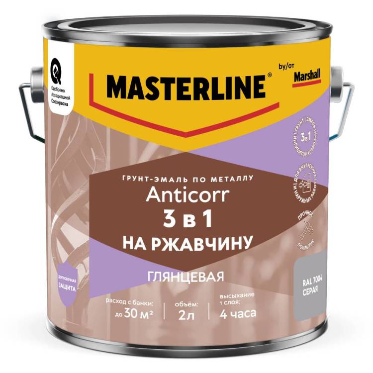 Грунт-эмаль по ржавчине 3 в 1 Masterline Anticorr глянцевая RAL7004 серый 2 л