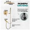 Душевая система Grocenberg GB5099MG-1 матовое золото фото 10