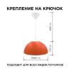 Подвесной светильник Apeyron Кэнди НСБ 21-60-242 фото 7