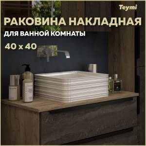 Раковина Teymi Helmi pattern T50309 белая, 40 см