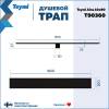 Душевой трап Teymi Aina T90360 под плитку, 10х80 см фото 13