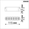 Трековый светильник Novotech Easy 359458 фото 2