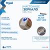 Зеркало Teymi Helmi Black Soft Line T20239 с подсветкой, сенсор на взмах, 100x70 фото 6