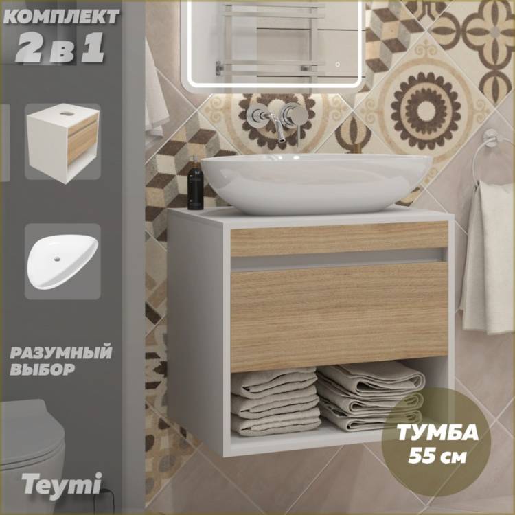 Тумба с раковиной Teymi Ritta подвесная, белый, дуб, 55 см, с раковиной Ellie 60