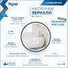 Зеркало Teymi Lina Black Soft Line T20241 с подсветкой, сенсор, D60 фото 4