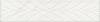 Бордюр Kerama Marazzi Борсари ALD/A35/12103R обрезной 5.5x25