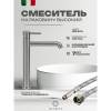 Смеситель для раковины Filarete Roun FL6020NK высокий, никель фото 8