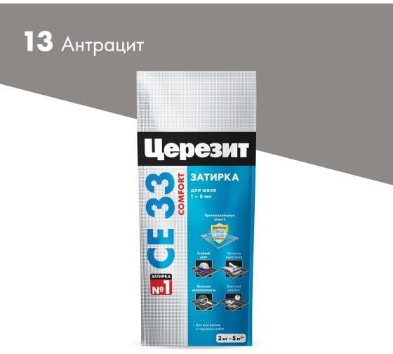 Затирка Ceresit CE 33 Comfort 13 Антрацит фольга 2 кг