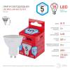 Лампа светодиодная ЭРА GU10 5W 4000K матовая LED MR16-5W-840-GU10 R Б0050689 фото 2
