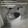 Раковина Teymi Lori T50487 графит мрамор, 60 см
