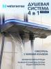 Душевая система Watersense Mia Powerful W01819 графит фото 5