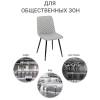Стул Bradex Home Vicky FR 0502, латте фото 10