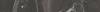 Плинтус Kerama Marazzi Риальто SG850790R/8BT чёрный матовый обрезной 80x9.5x0.9