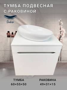 Тумба с раковиной Sintesi STL.W7013_SIN-LVB-APP-406 подвесная, белый глянцевый