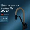 Смеситель для кухни Am.Pm Like F8007826 с каналом для питьевой воды и гибким бежевым изливом фото 12
