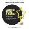 Светильник ночник Apeyron Звезда 12-68 фото 2