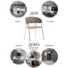 Стул Bradex Home Turin FR 0392, латте с золотыми ножками фото 8