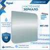 Зеркало Teymi Lempi Oreol Pro T20270 с подсветкой, сенсор, 80x80 фото 11