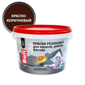 Краска резиновая трещиностойкая акриловая для кровли фасада Dali красно-коричневая 3 кг
