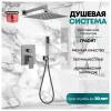 Душевая система Grocenberg GB5089BG-3 без излива, графит фото 4