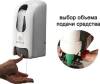 Диспенсер для мыла Binele mBase DE03BW для картриджей с жидким мылом фото 3