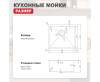 Мойка кухонная Raglo R703.5044.09 графит, 50x44 фото 11
