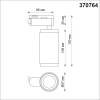 Трековый светильник Novotech Port Mais 370764 фото 2