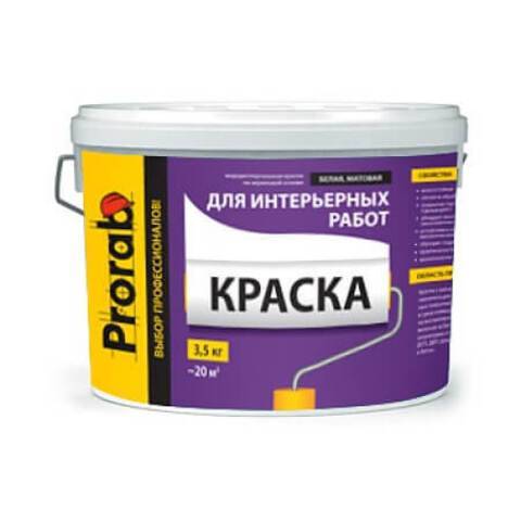 Краска интерьерная Prorab база A белый 0.9л