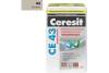 Затирка Ceresit CE 43 высокопрочная 43 Багамы 25 кг