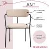 Набор из 2 стульев Bradex Home Ant FR 0996P латте букле фото 10
