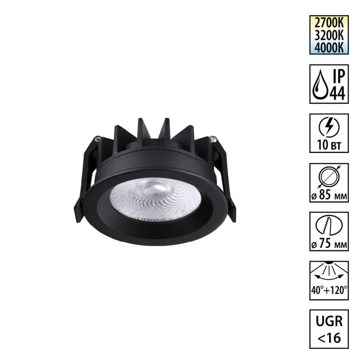 Встраиваемый точечный светодиодный светильник Novotech Rayne 359841