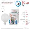 Лампа светодиодная ЭРА E27 20W 4000K матовая LED G120-20W-4000K-E27 Б0049081 фото 2