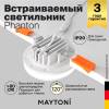 Встраиваемый светильник Technical Phanton DL2001-L7W4K фото 2
