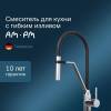 Смеситель для кухни AM.PM Like F8013000 с гибким изливом фото 11