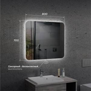 Зеркало Veneciana Tuscany 68032 с подсветкой, бесконтактный выключатель, 70x80