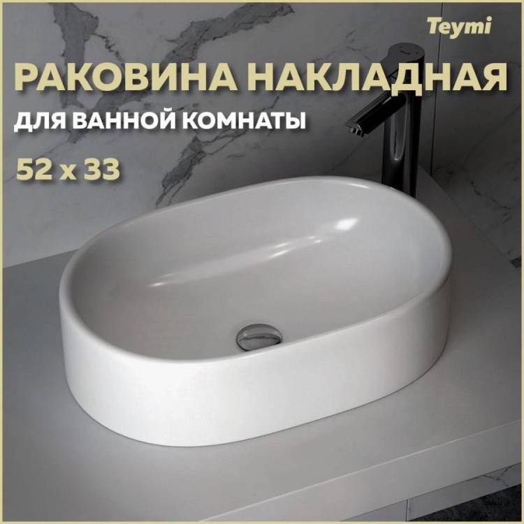 Раковина Teymi Iva T50602 52 см